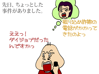 【漫画】♂♂ゲイです、ほぼ夫婦です-6