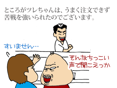 【漫画】♂♂ゲイです、ほぼ夫婦です-4