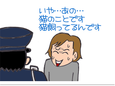 【漫画】♂♂ゲイです、ほぼ夫婦です-5