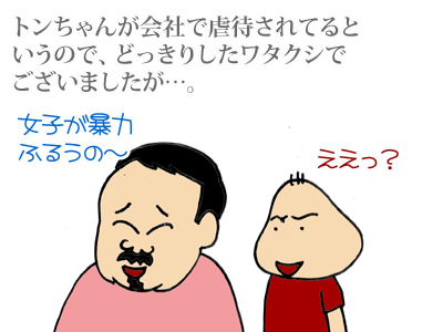 【漫画】♂♂ゲイです、ほぼ夫婦です-1