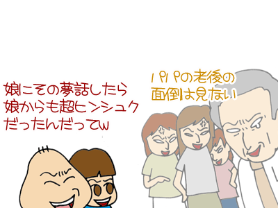 【漫画】♂♂ゲイです、ほぼ夫婦です-3