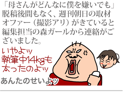 【漫画】♂♂ゲイです、ほぼ夫婦です-1