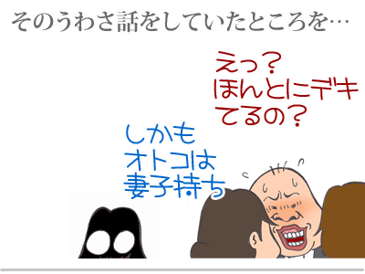 【漫画】♂♂ゲイです、ほぼ夫婦です-2