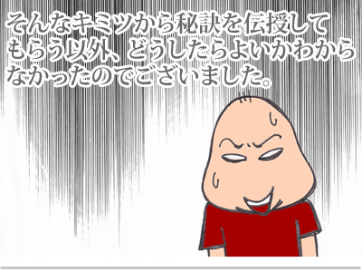 【漫画】♂♂ゲイです、ほぼ夫婦です-7