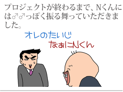 【漫画】♂♂ゲイです、ほぼ夫婦です-10