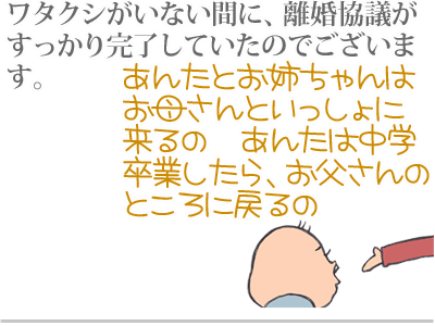 【漫画】♂♂ゲイです、ほぼ夫婦です-10