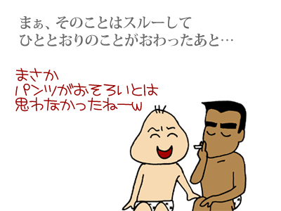 【漫画】♂♂ゲイです、ほぼ夫婦です-090218-05