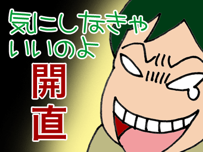 【漫画】♂♂ゲイです、ほぼ夫婦です-9