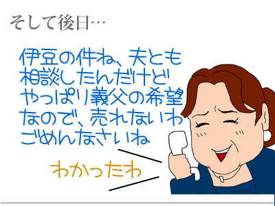 【漫画】♂♂ゲイです、ほぼ夫婦です-6