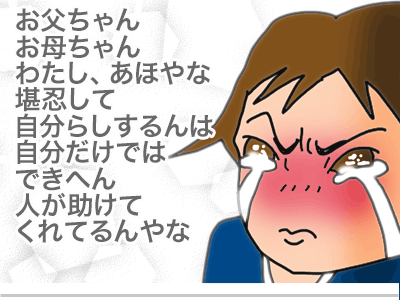 【漫画】♂♂ゲイです、ほぼ夫婦です-19