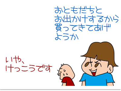 【漫画】♂♂ゲイです、ほぼ夫婦です-2