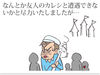 【漫画】♂♂ゲイです、ほぼ夫婦です-3