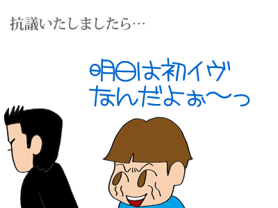 【漫画】♂♂ゲイです、ほぼ夫婦です-3
