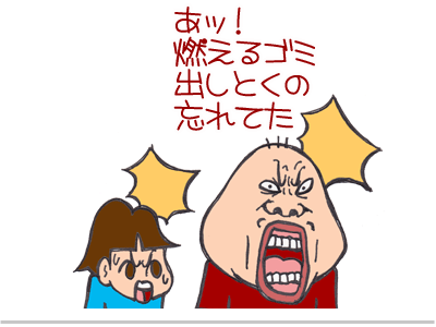 【漫画】♂♂ゲイです、ほぼ夫婦です-2