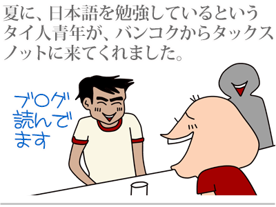【漫画】♂♂ゲイです、ほぼ夫婦です-1