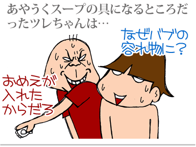 【漫画】♂♂ゲイです、ほぼ夫婦です-8