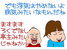 $【漫画】♂♂ゲイです、ほぼ夫婦です-13