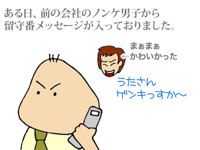 【漫画】♂♂ゲイです、ほぼ夫婦です-1