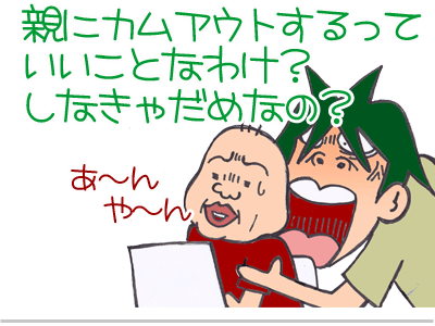 【漫画】♂♂ゲイです、ほぼ夫婦です-7