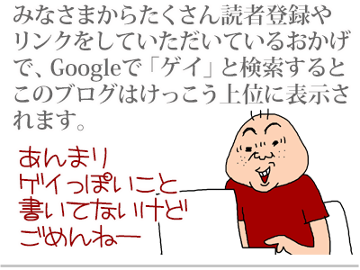 【漫画】♂♂ゲイです、ほぼ夫婦です-1