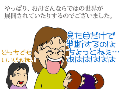 【漫画】♂♂ゲイです、ほぼ夫婦です-11