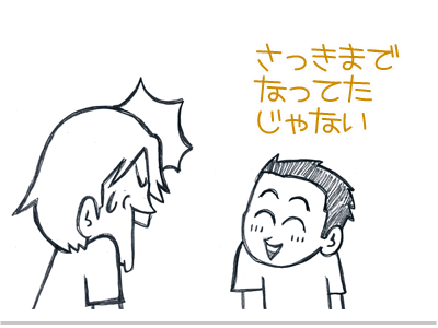【漫画】♂♂ゲイです、ほぼ夫婦です-4