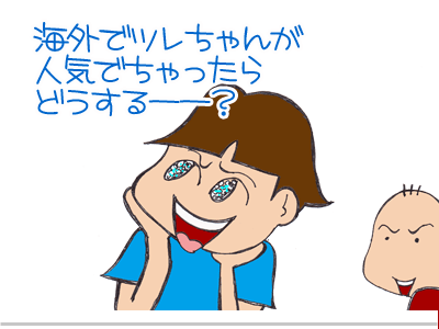 【漫画】♂♂ゲイです、ほぼ夫婦です-3