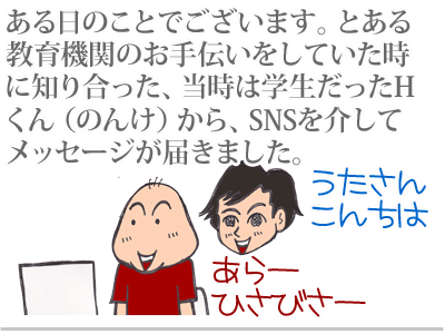【漫画】♂♂ゲイです、ほぼ夫婦です-5