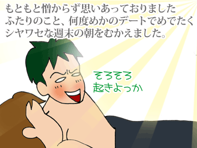 【漫画】♂♂ゲイです、ほぼ夫婦です-1