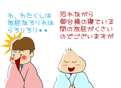【マンガ】♂♂ゲイです、ほぼ夫婦です-0900113-05