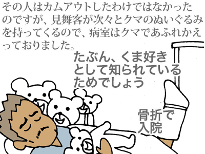 【漫画】♂♂ゲイです、ほぼ夫婦です-10