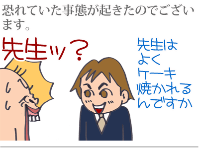 【漫画】♂♂ゲイです、ほぼ夫婦です-2