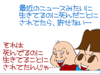 【漫画】♂♂ゲイです、ほぼ夫婦です-14