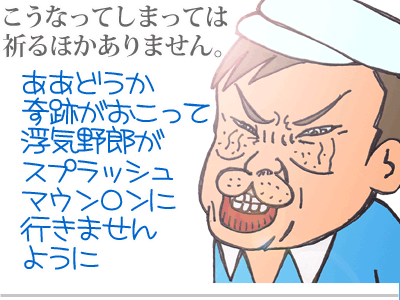 【漫画】♂♂ゲイです、ほぼ夫婦です-4