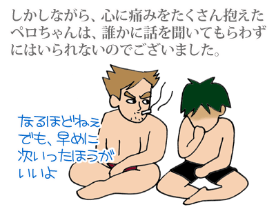 【漫画】♂♂ゲイです、ほぼ夫婦です-4