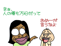【漫画】♂♂ゲイです、ほぼ夫婦です-12