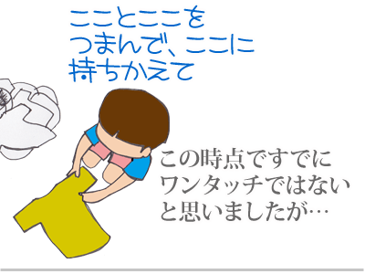 【漫画】♂♂ゲイです、ほぼ夫婦です-4