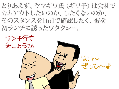 【漫画】♂♂ゲイです、ほぼ夫婦です-1