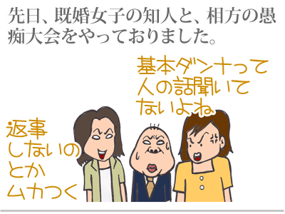 【漫画】♂♂ゲイです、ほぼ夫婦です-1