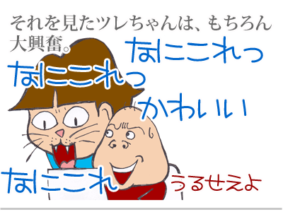 【漫画】♂♂ゲイです、ほぼ夫婦です-2