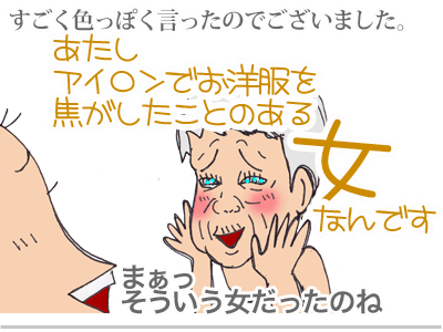 $【漫画】♂♂ゲイです、ほぼ夫婦です-12