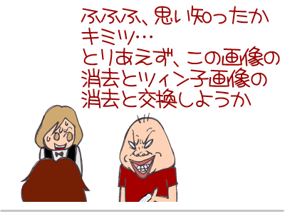 【漫画】♂♂ゲイです、ほぼ夫婦です-12