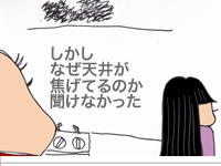 【漫画】♂♂ゲイです、ほぼ夫婦です-17