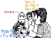 $【漫画】♂♂ゲイです、ほぼ夫婦です-6