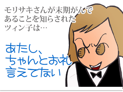 【漫画】♂♂ゲイです、ほぼ夫婦です-1