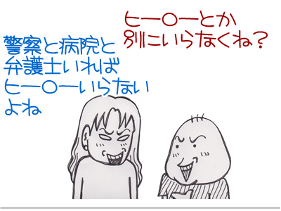 $【漫画】♂♂ゲイです、ほぼ夫婦です-3
