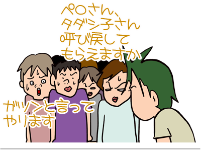 $【漫画】♂♂ゲイです、ほぼ夫婦です-13