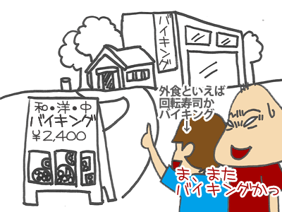 【漫画】♂♂ゲイです、ほぼ夫婦です-2-2