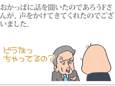 【漫画】♂♂ゲイです、ほぼ夫婦です-3