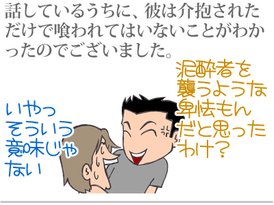 【漫画】♂♂ゲイです、ほぼ夫婦です-8
